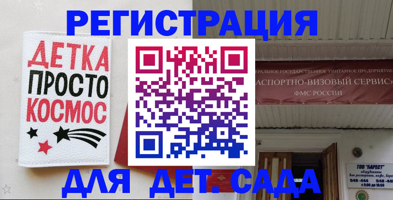 временная регистрация надежно в Белокурихе