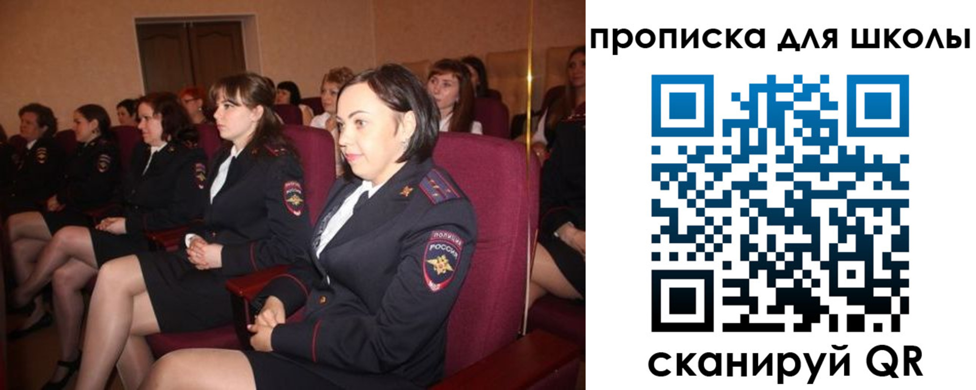 регистрация для школы в Белокурихе