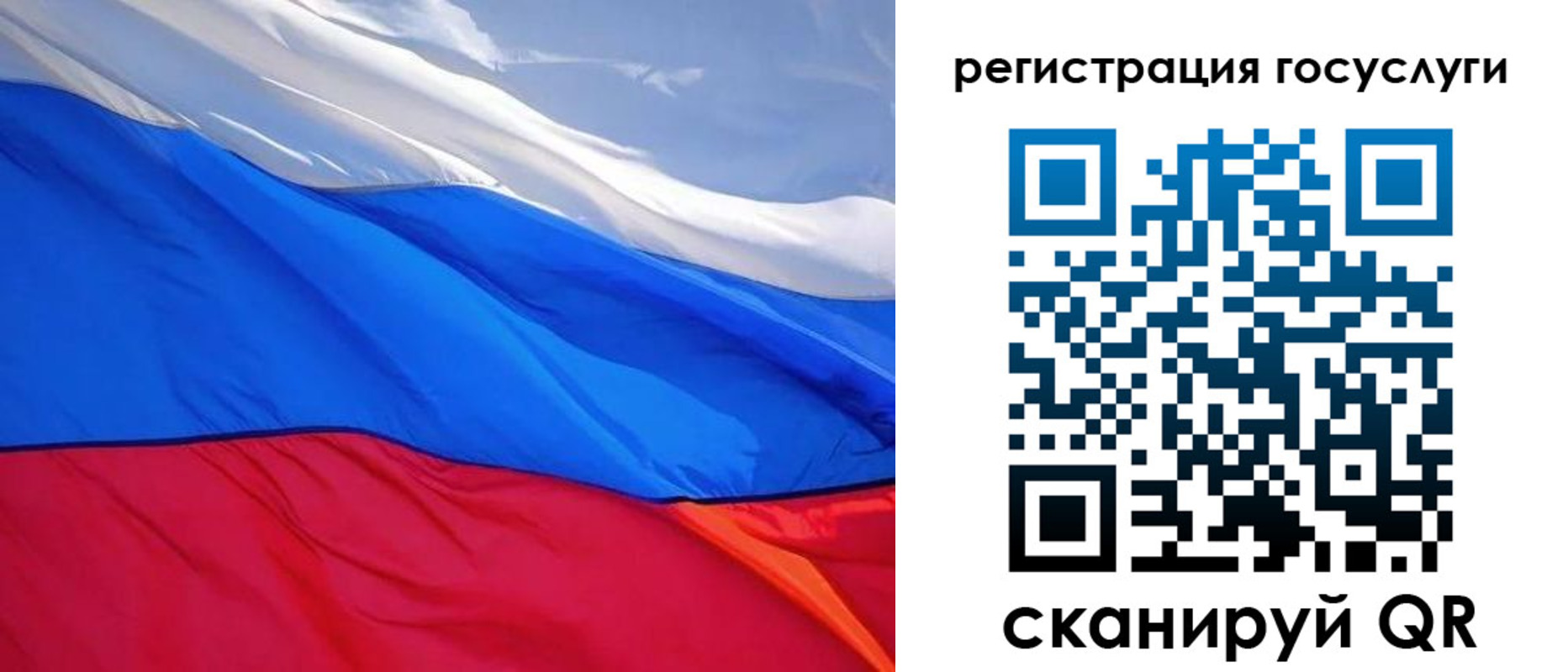 временная регистрация купить в Белокурихе