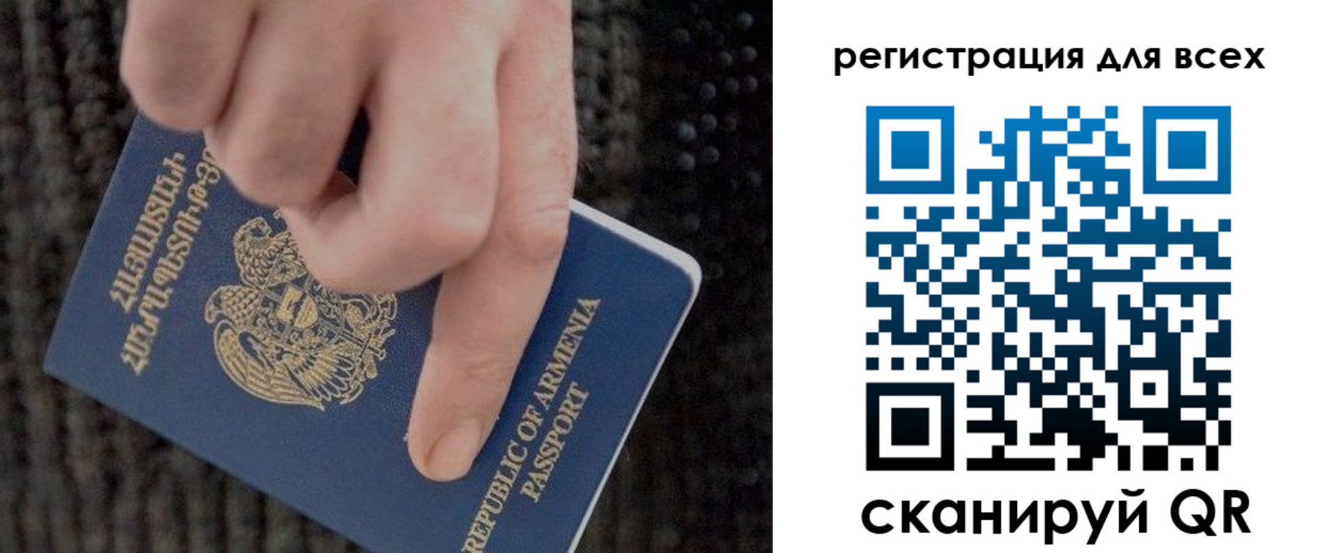 временная регистрация для всех в Белокурихе