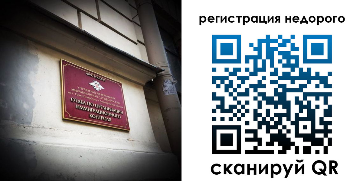 временная регистрация госуслуги в Белокурихе