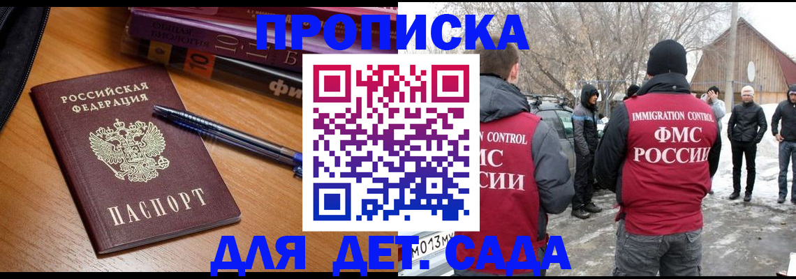 найти адрес прописки в Белокурихе