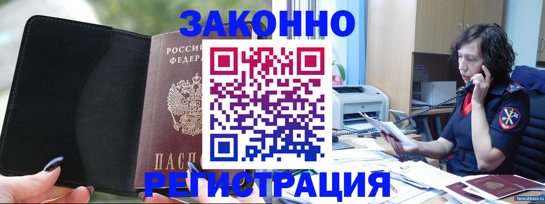 регистрация для школы в Белокурихе